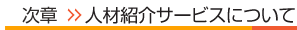 lޏЉT[rXɂ